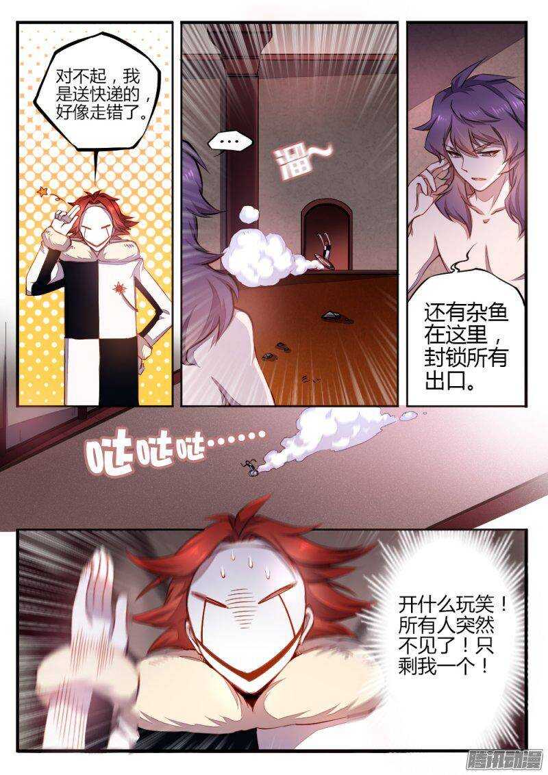 第八十三话 小丑的经历-第83话