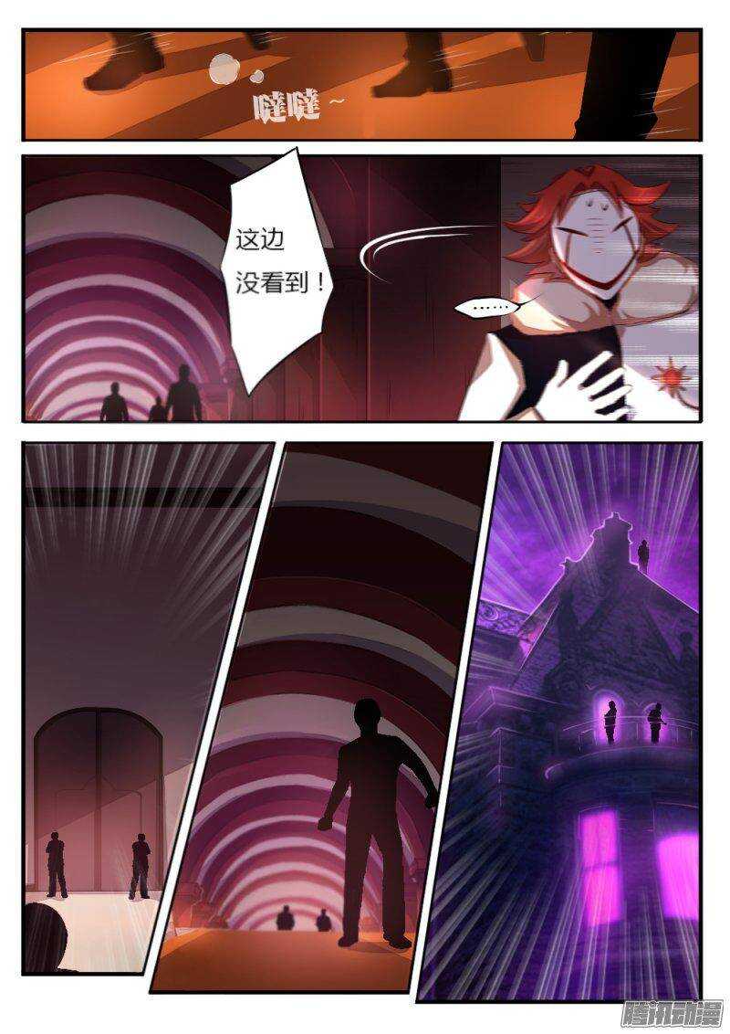 第八十三话 小丑的经历-第83话