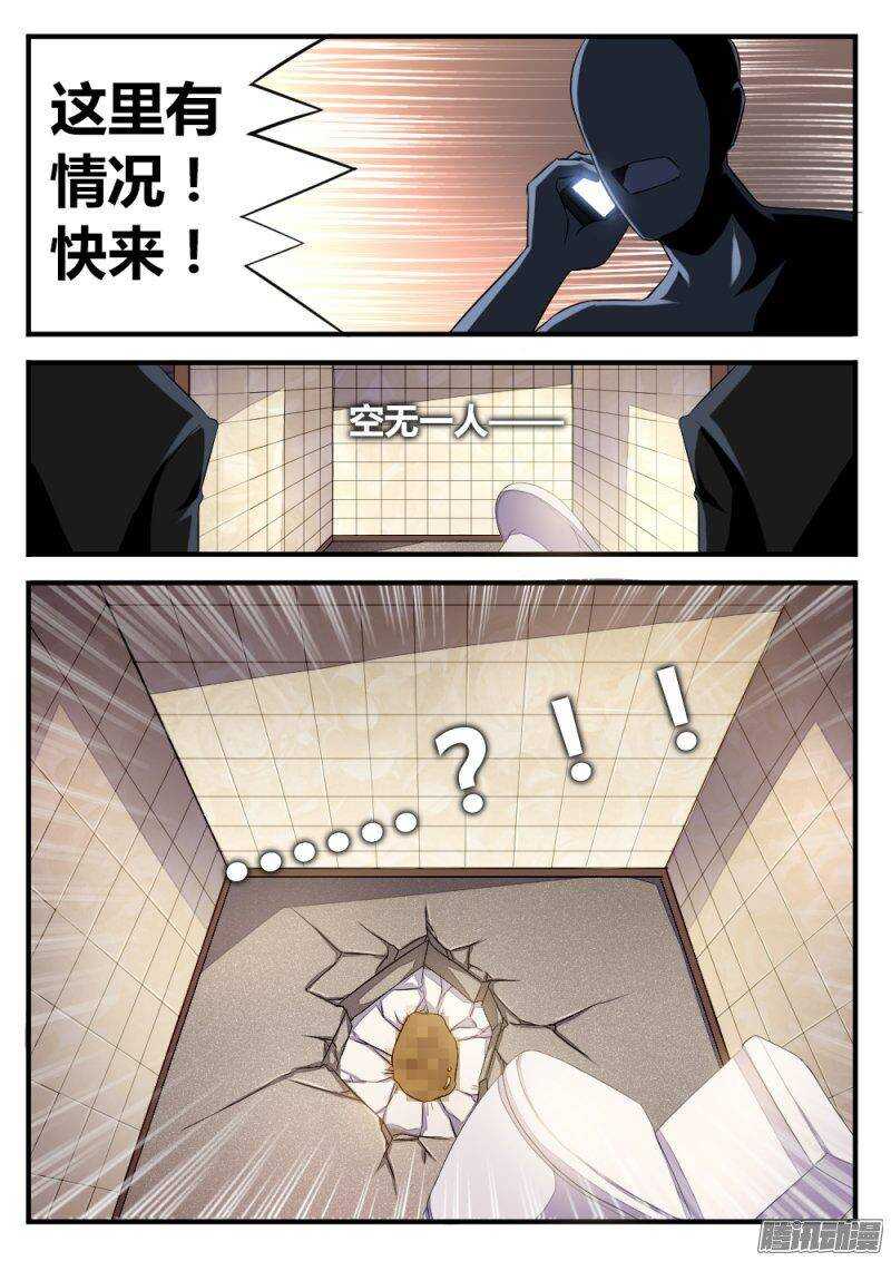 第八十三话 小丑的经历-第83话