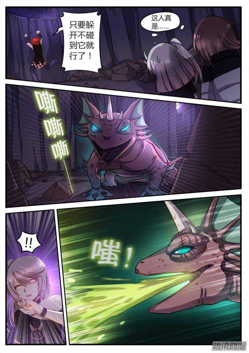 第八十五话 角-第85话
