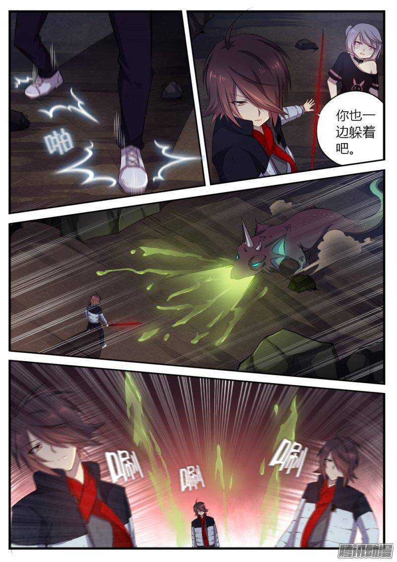 第八十五话 角-第85话