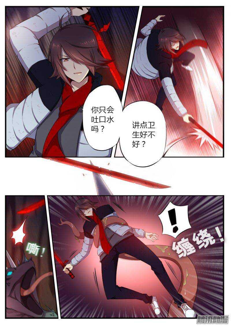第八十五话 角-第85话