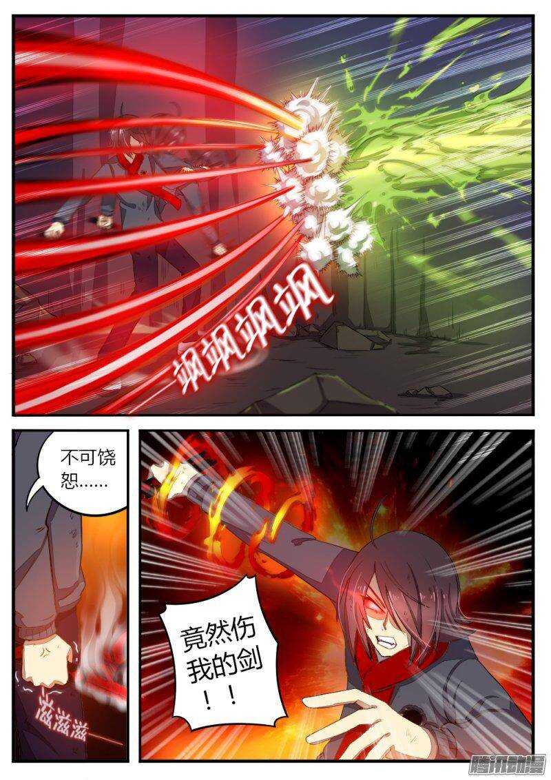 第八十五话 角-第85话