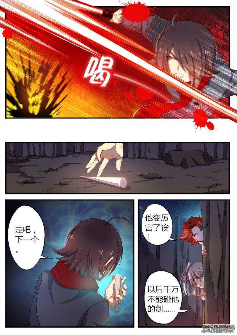 第八十五话 角-第85话