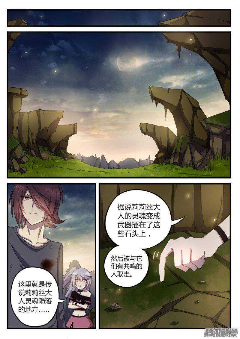 第八十八话 仪式-第87话