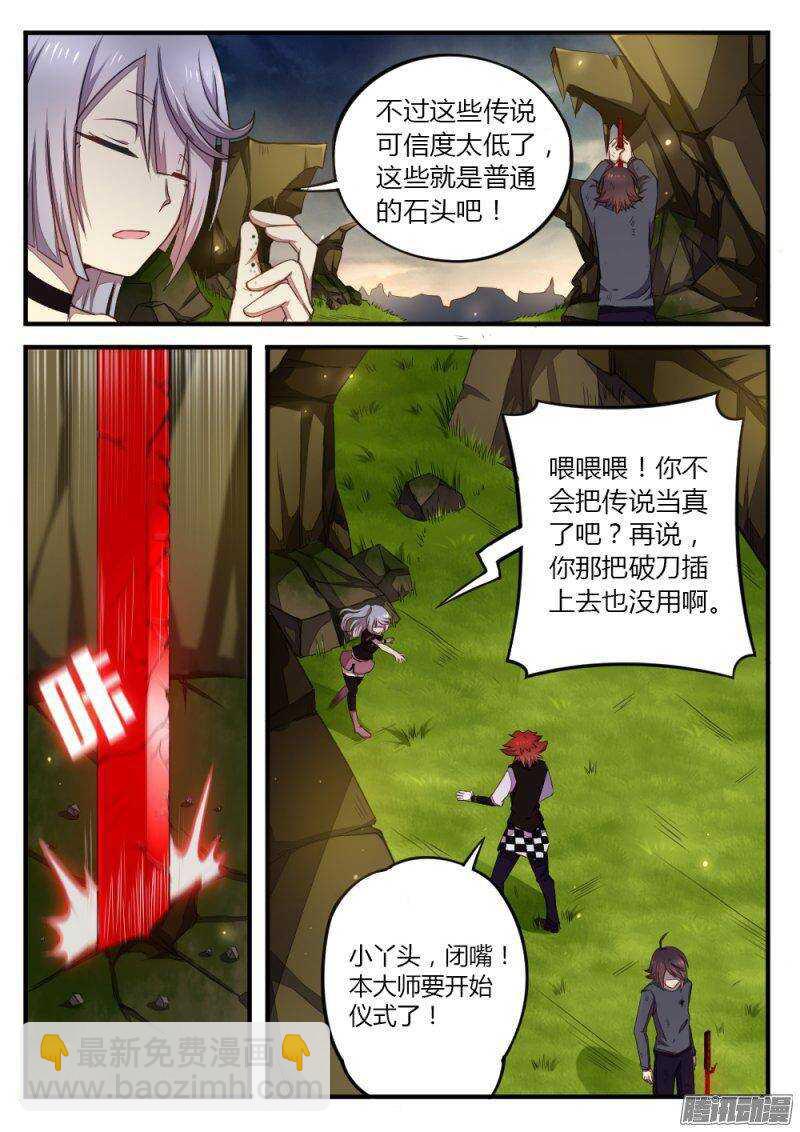 第八十八话 仪式-第87话