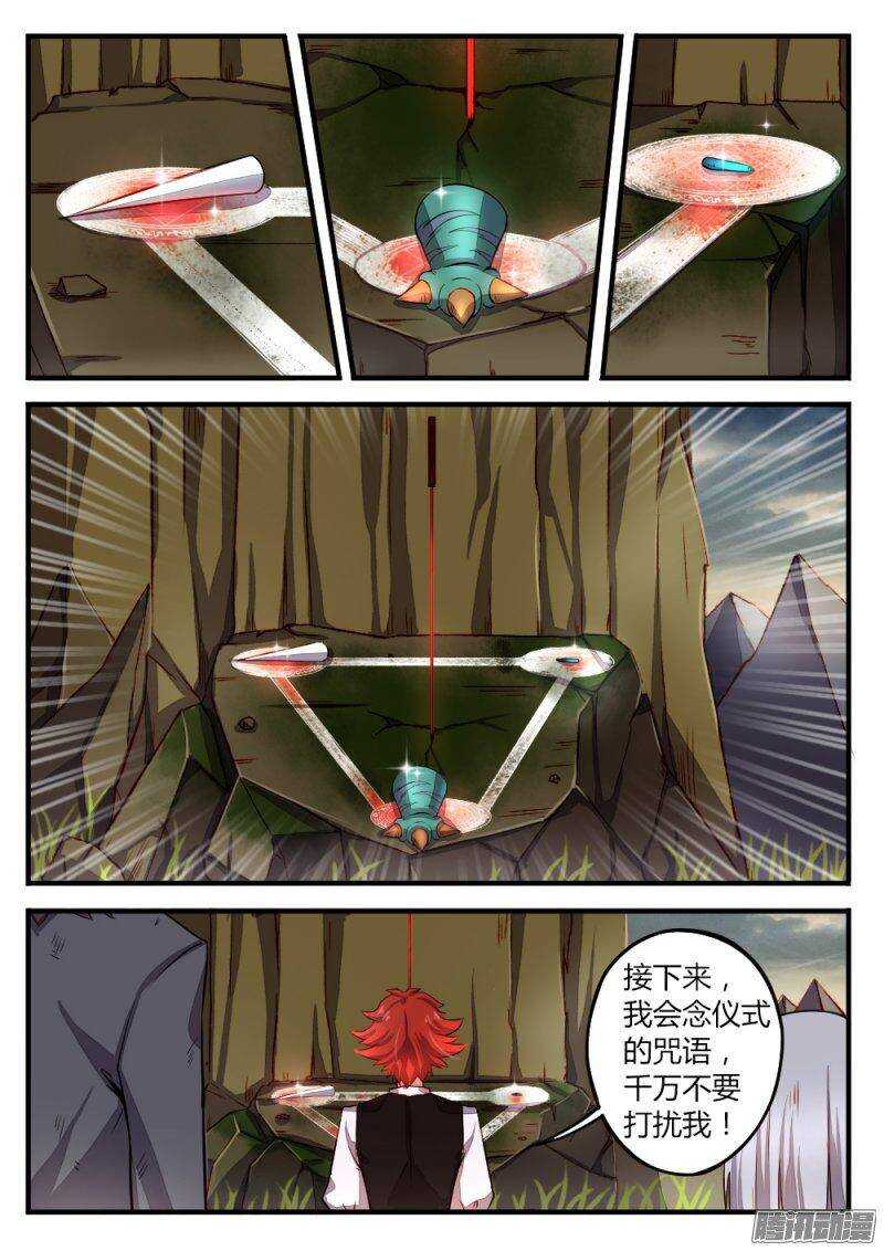 第八十八话 仪式-第87话