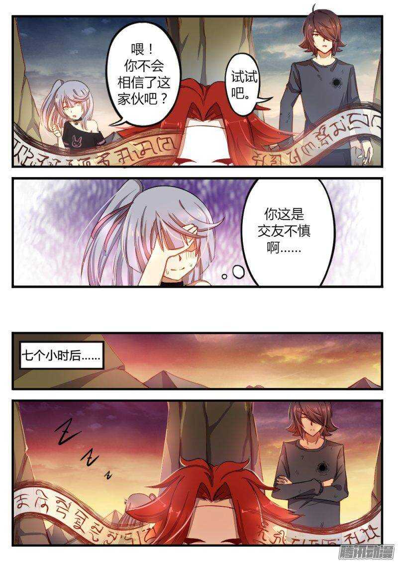 第八十八话 仪式-第87话