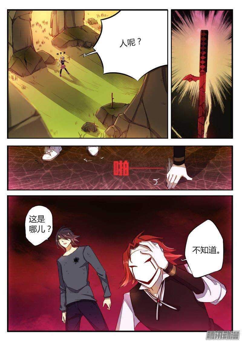 第八十八话 仪式-第87话