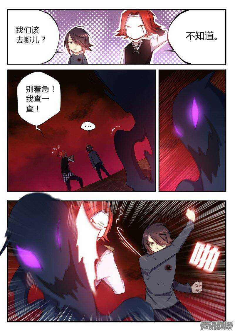 第八十八话 仪式-第87话