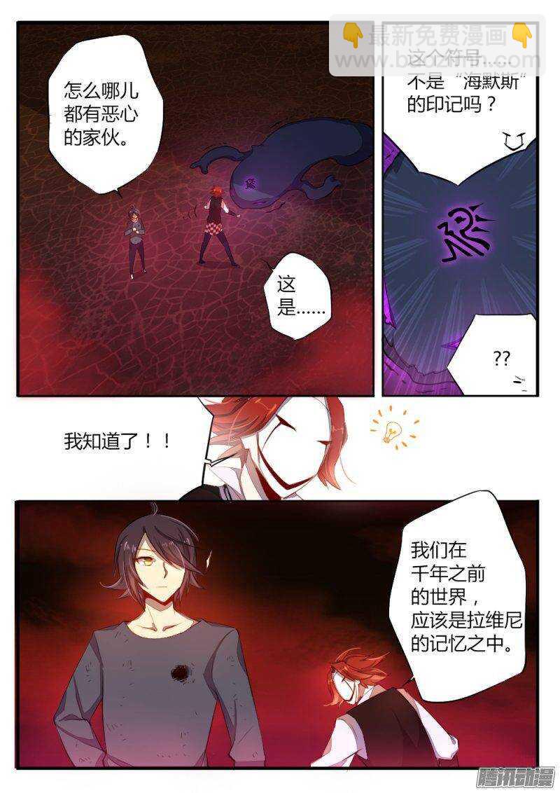 第八十八话 仪式-第87话