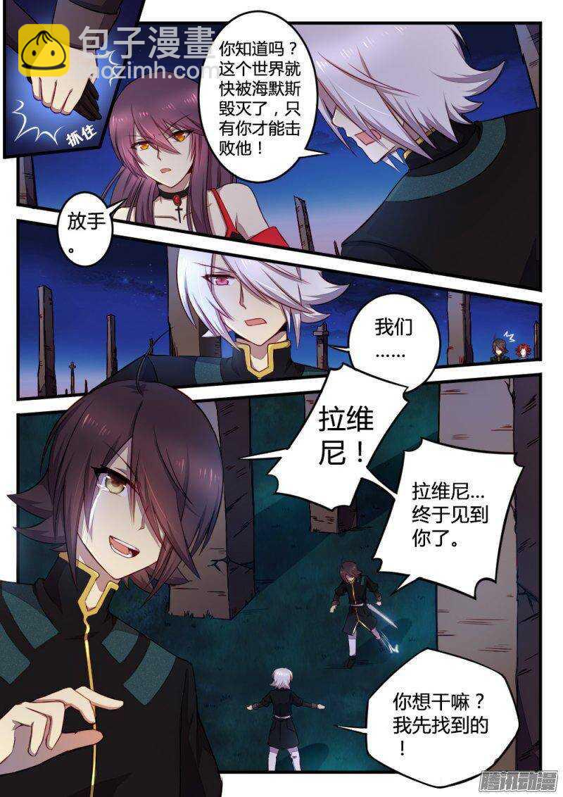 第九十二话 重逢-第91话