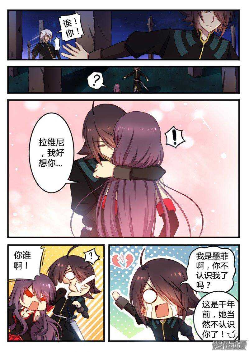 第九十二话 重逢-第91话
