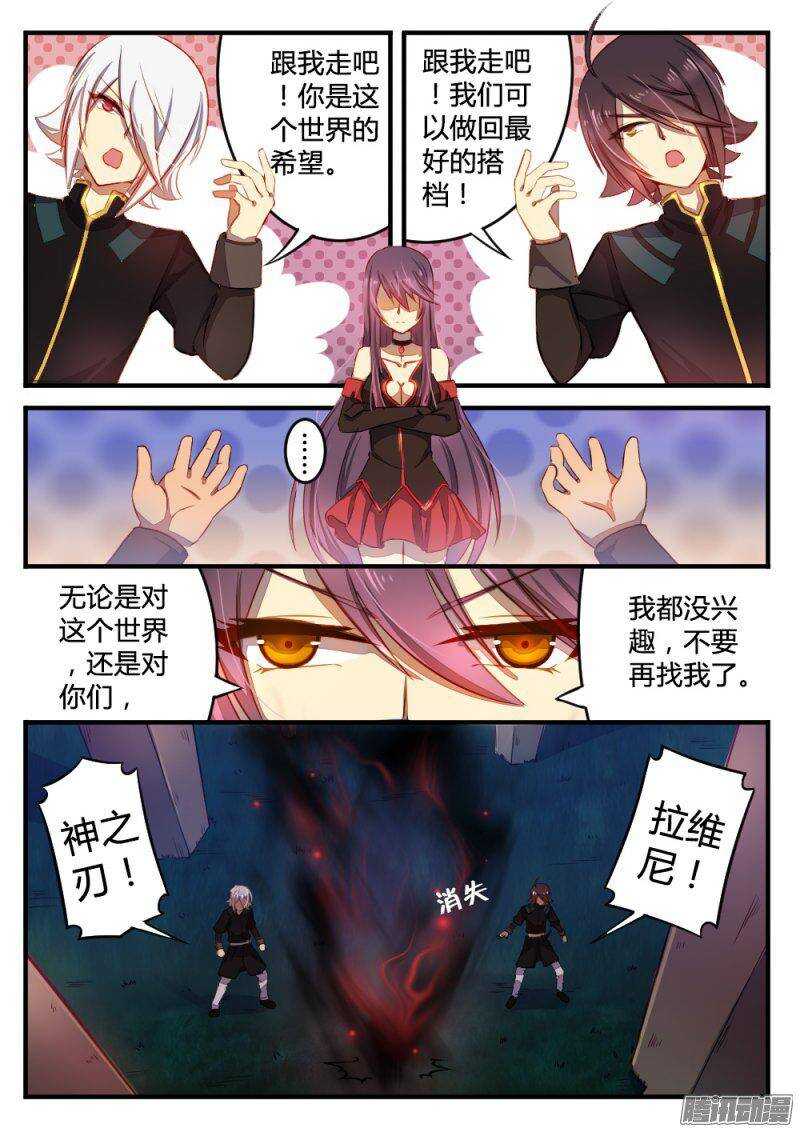 第九十二话 重逢-第91话