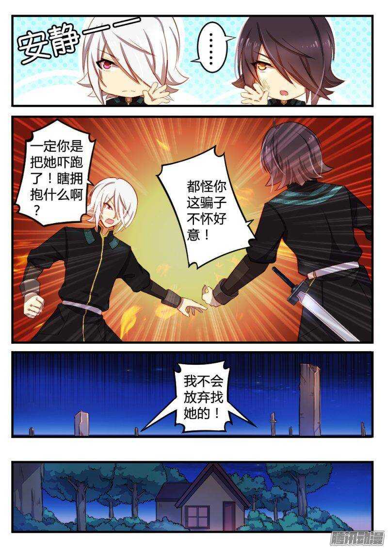 第九十二话 重逢-第91话