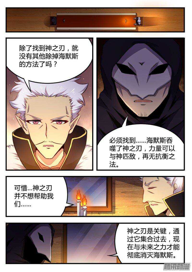 第九十二话 重逢-第91话