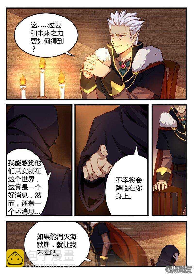 第九十二话 重逢-第91话