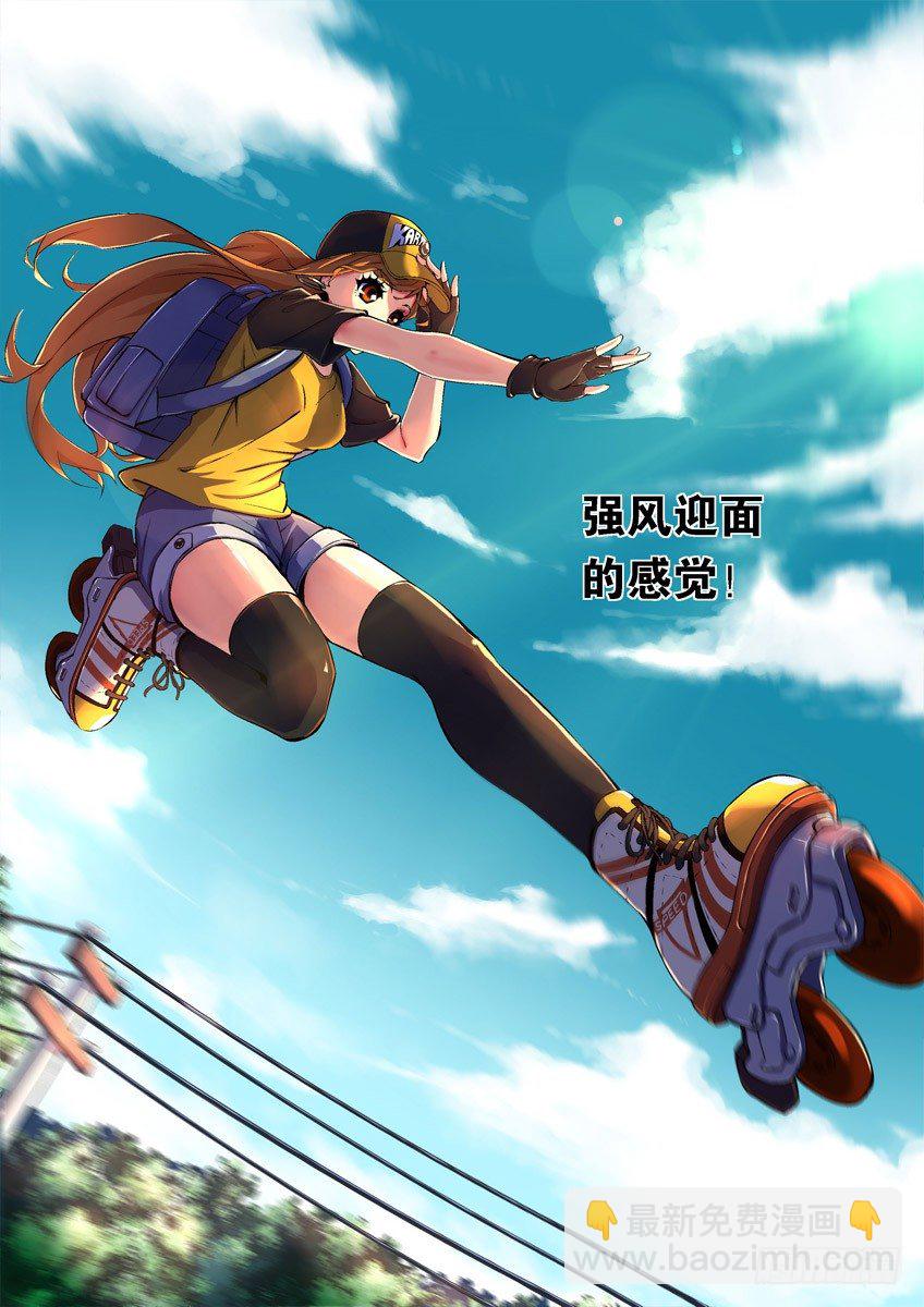 第一章/突如其来的挑战-第1话