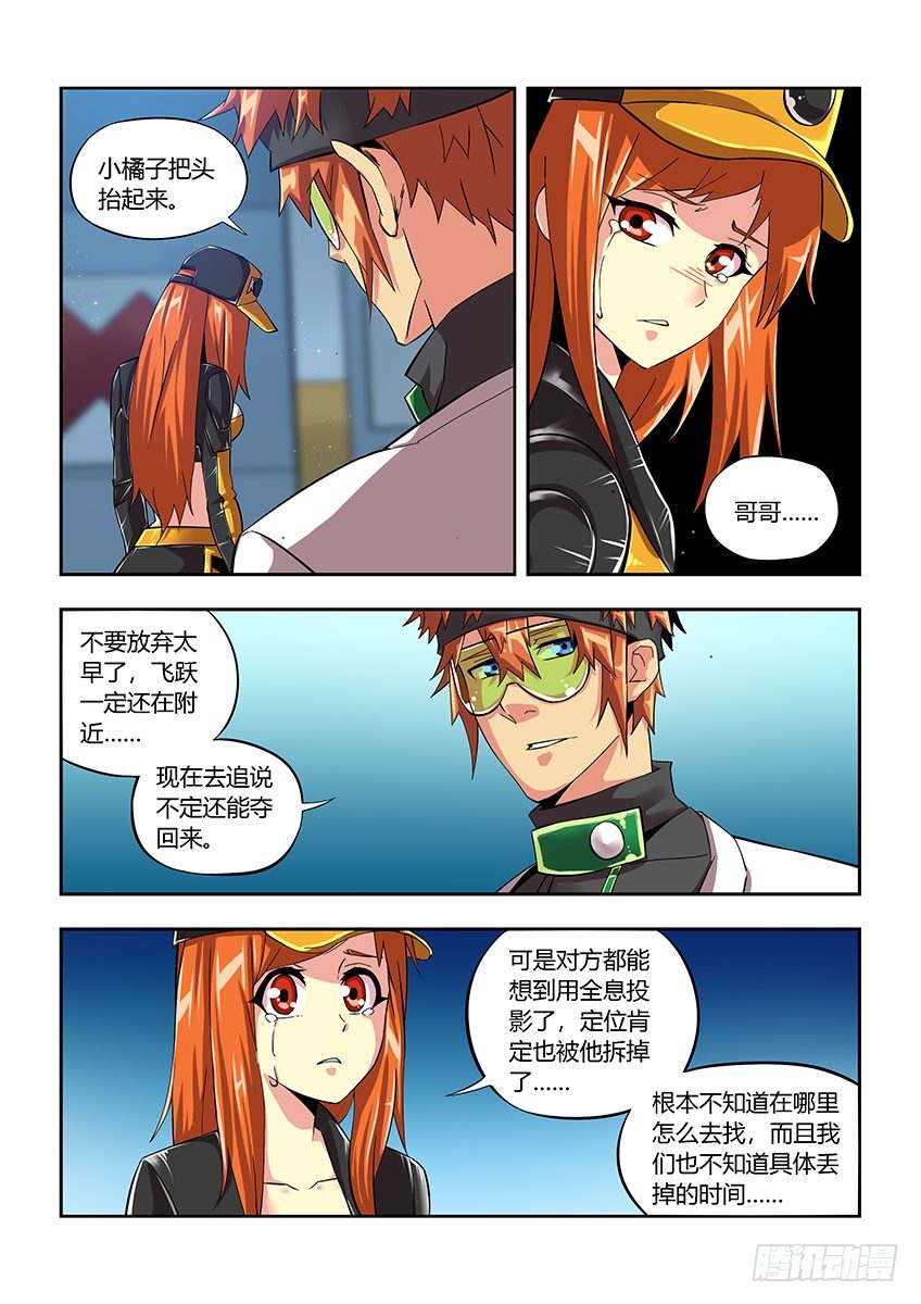 第五十章上/环山道-第101话