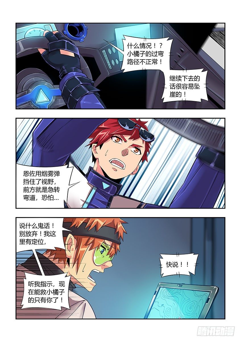 第五十一章上/解救-第103话