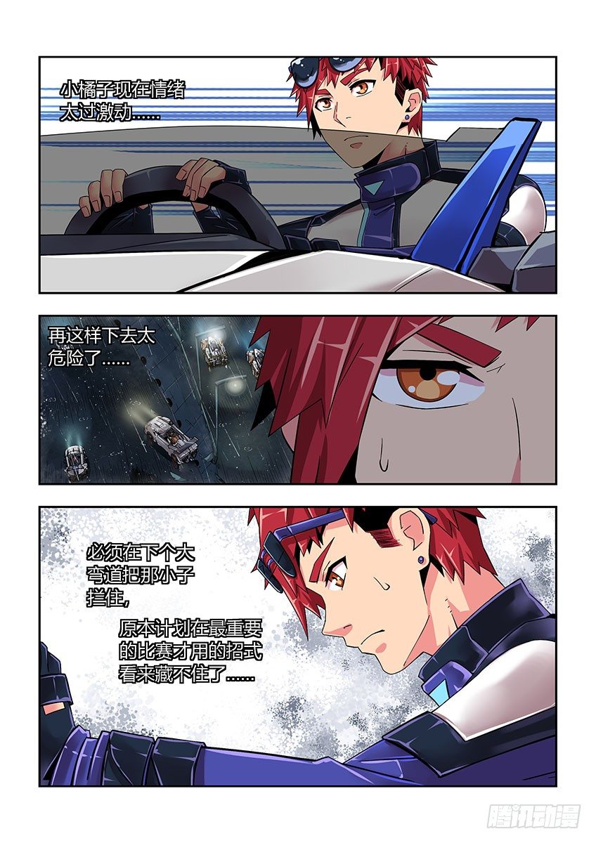 第五十二章上/逼近-第105话