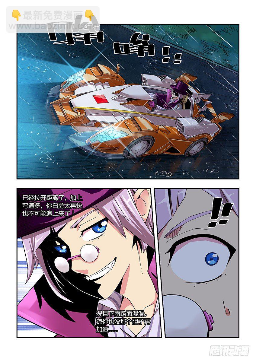 第五十二章上/逼近-第105话