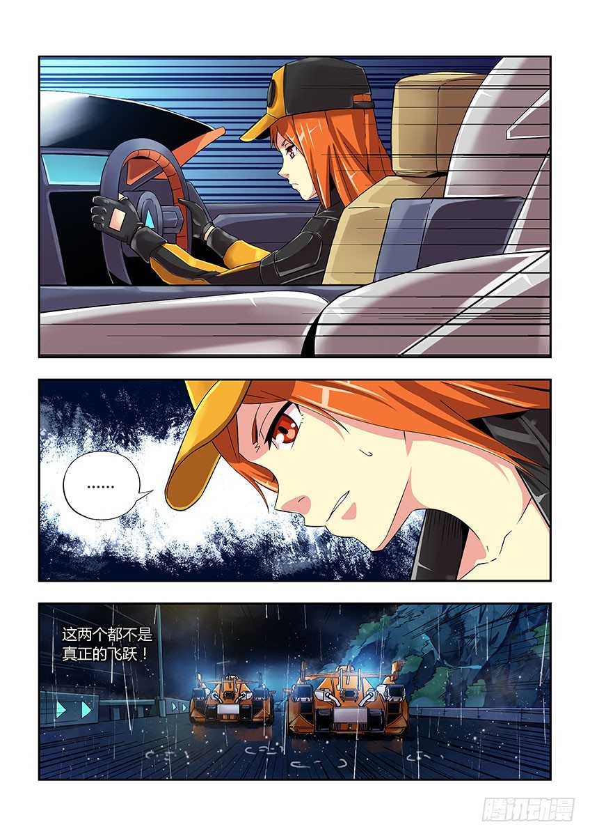 第五十二章上/逼近-第105话