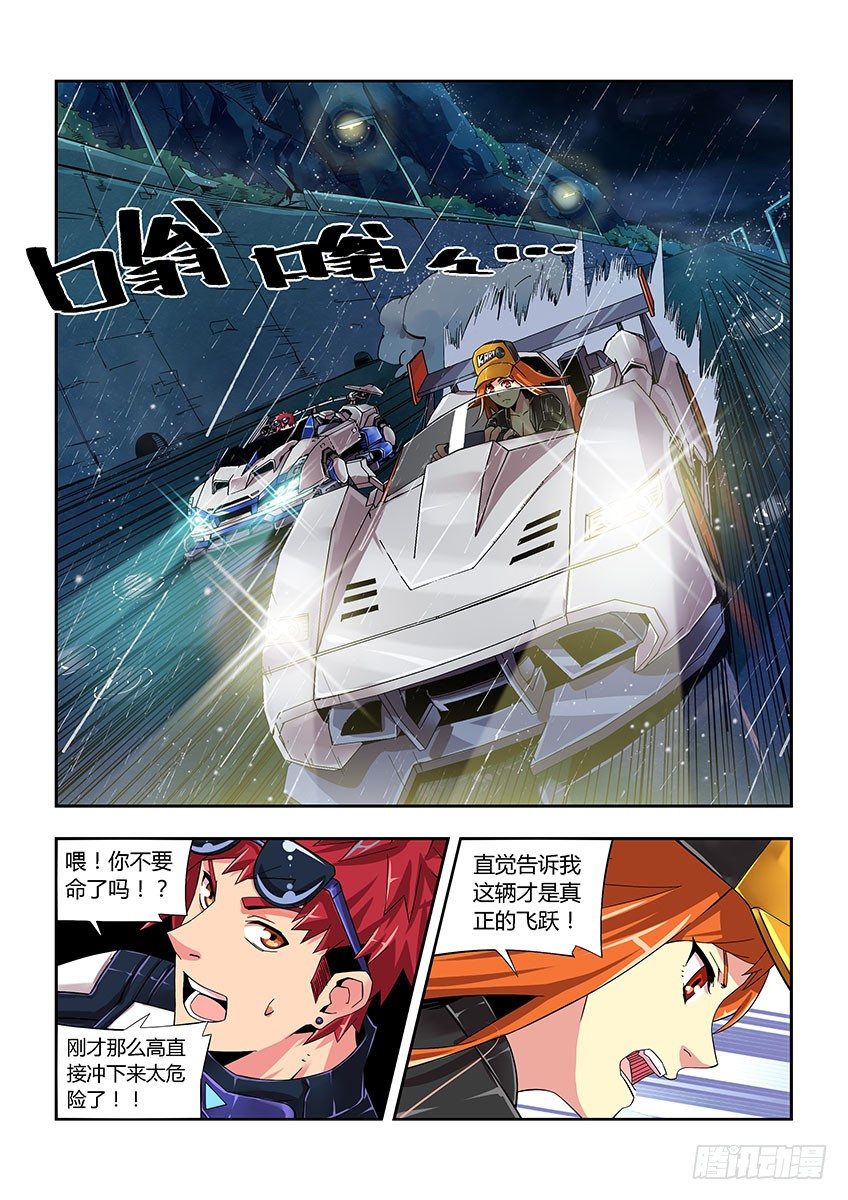 第五十二章上/逼近-第105话