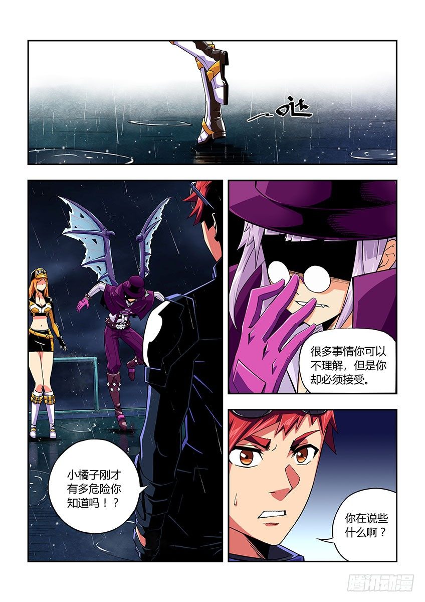 第五十四章上/执念-第109话