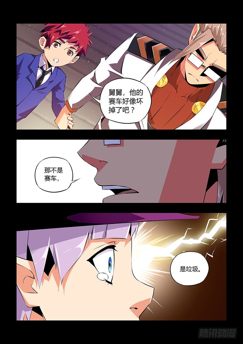 第五十四章上/执念-第109话
