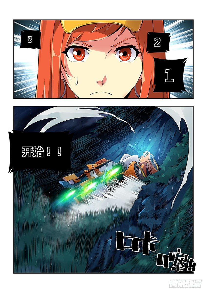 第五十五章上/必杀-第111话