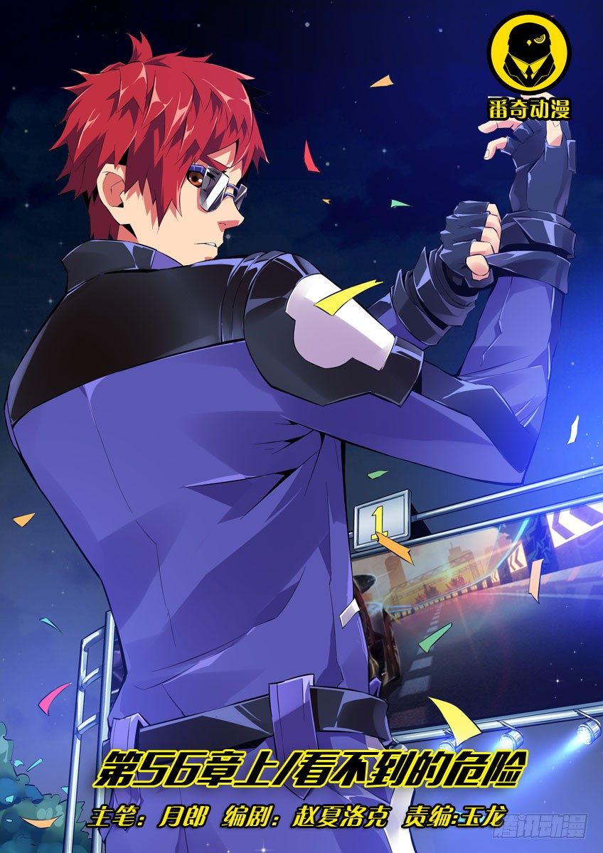第五十六章上/看不到的危险-第113话