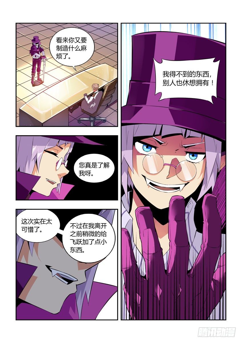 第五十七章上/危险降临-第115话