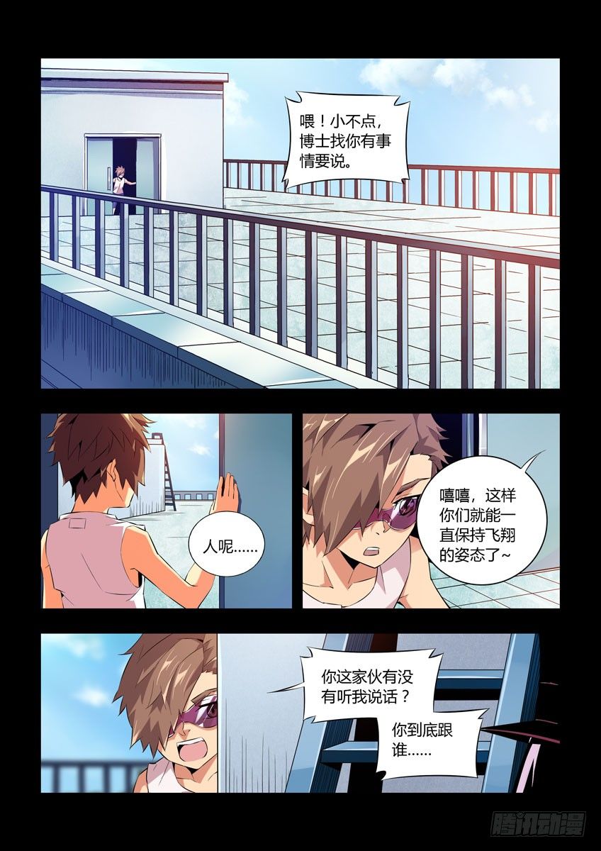 第五十七章上/危险降临-第115话