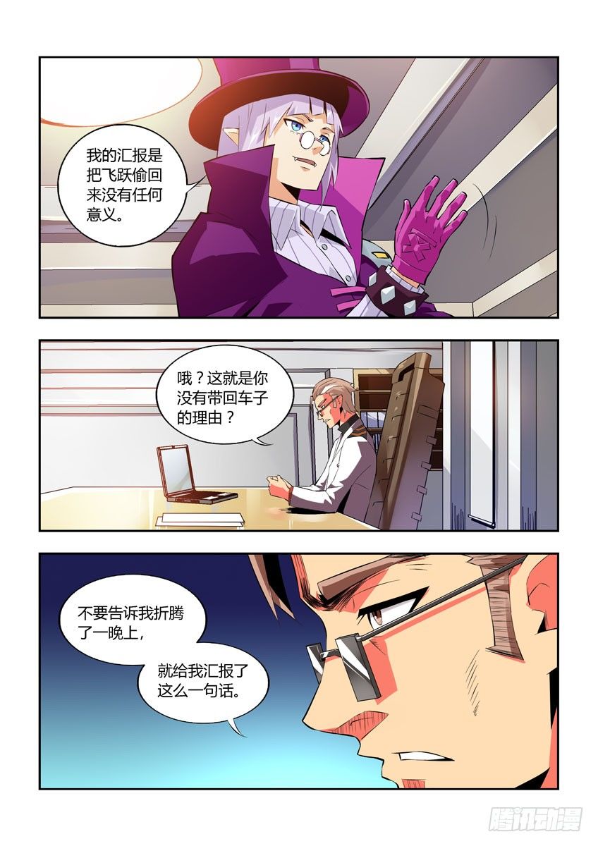 第五十七章上/危险降临-第115话