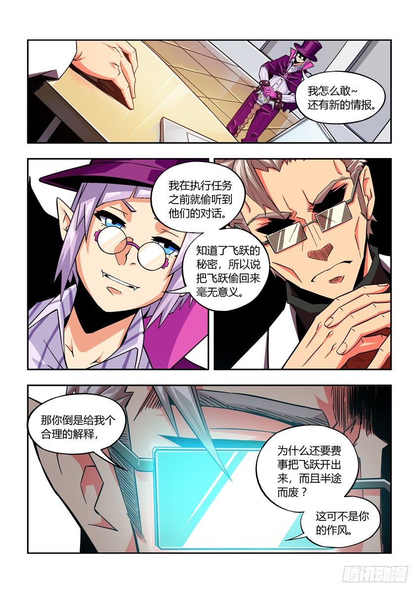第五十七章上/危险降临-第115话