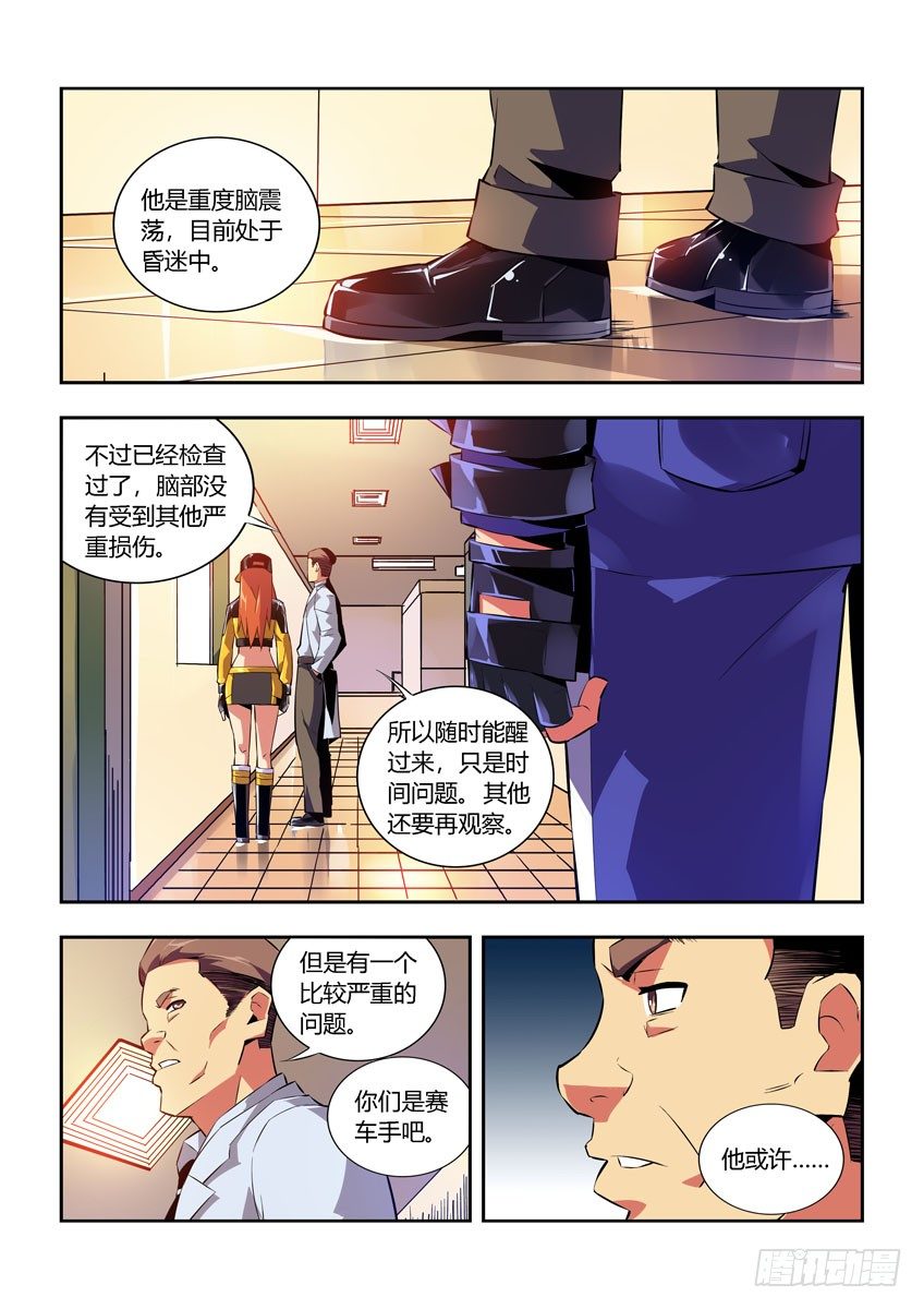第五十八章上/折翼-第117话