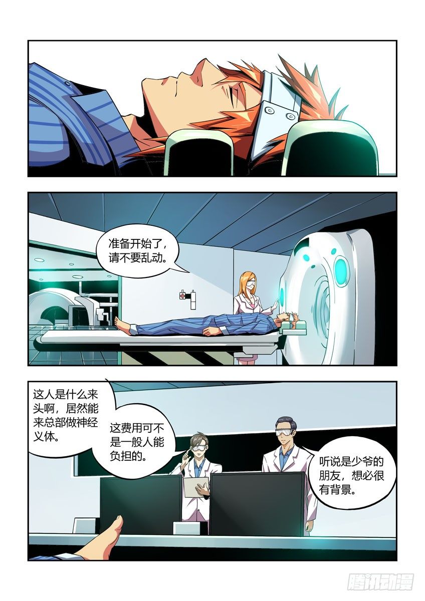 第六十一章上/归队-第123话