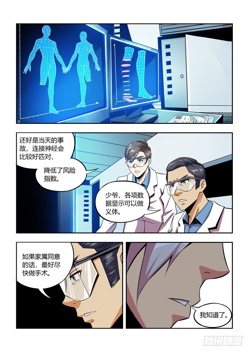 第六十一章上/归队-第123话