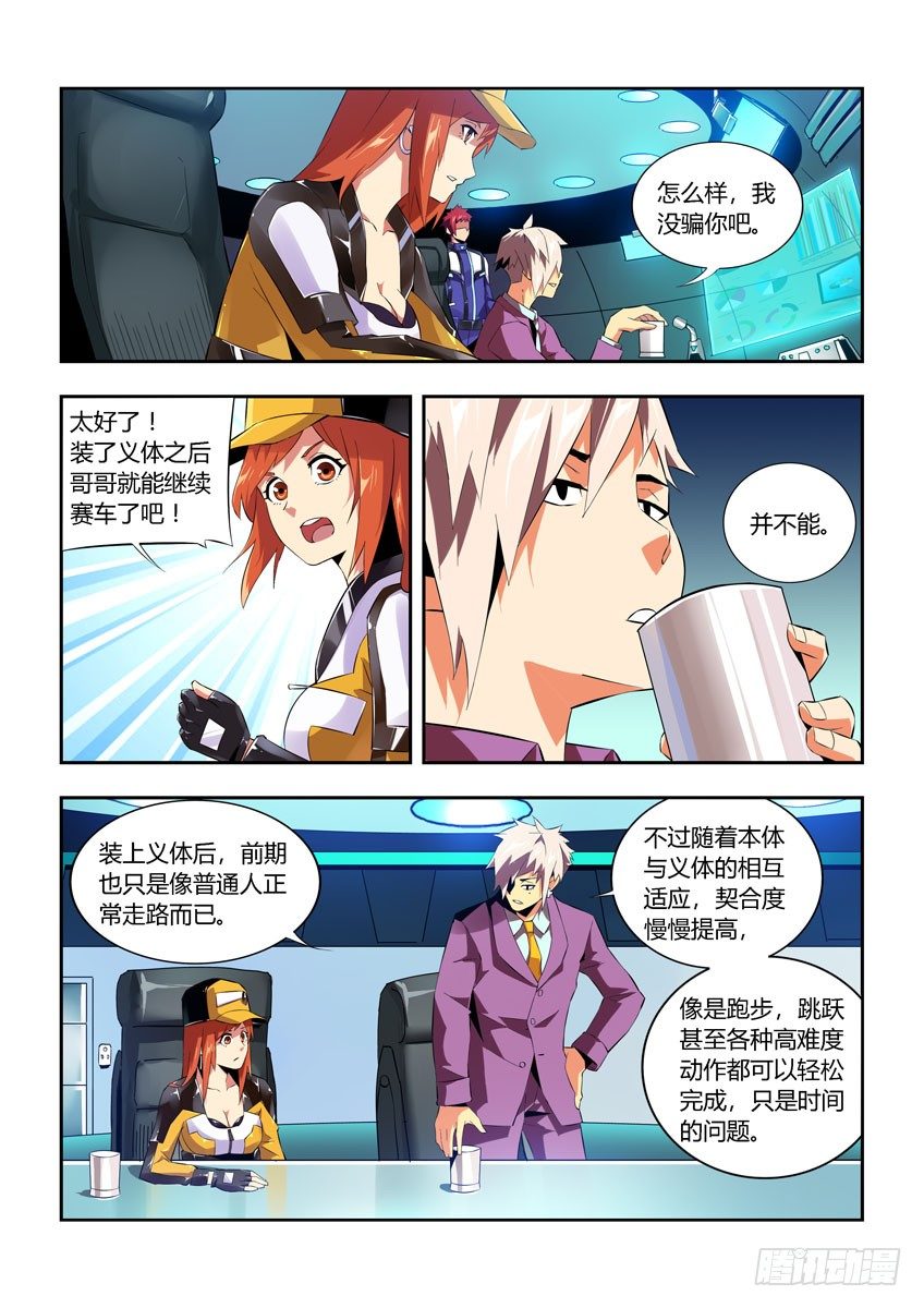 第六十一章上/归队-第123话