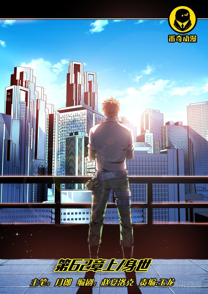 第六十二章上/身世-第125话