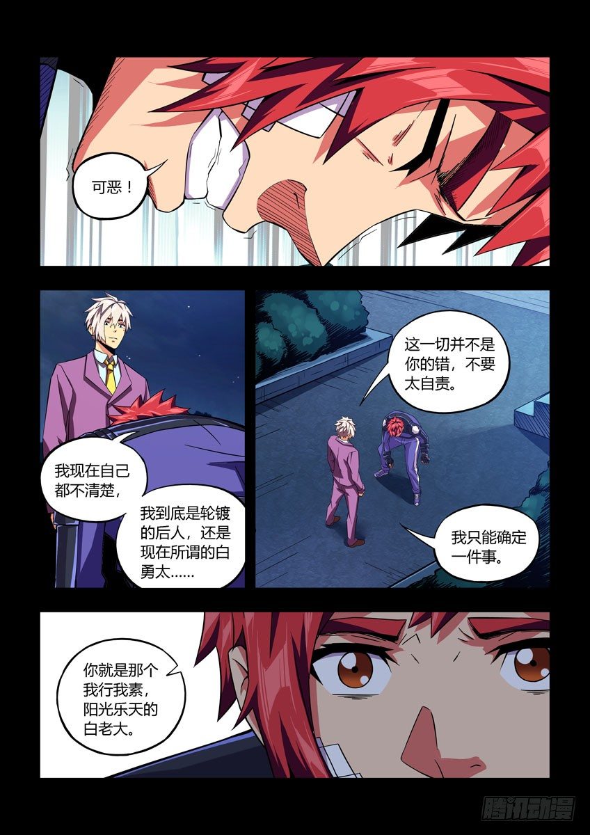 第六十二章上/身世-第125话