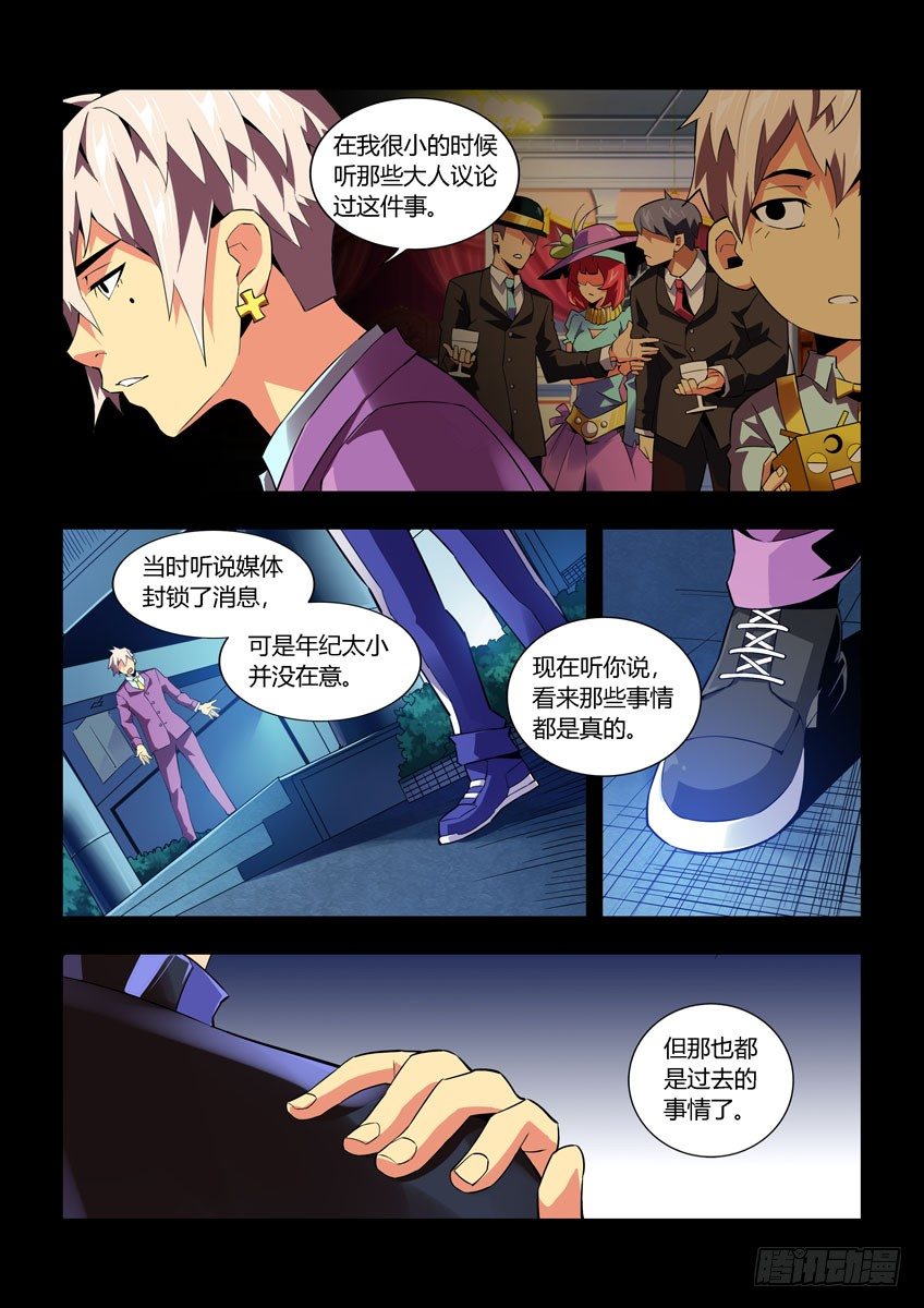 第六十二章上/身世-第125话