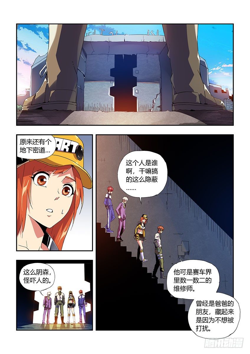 第六十三章上/营救-第127话