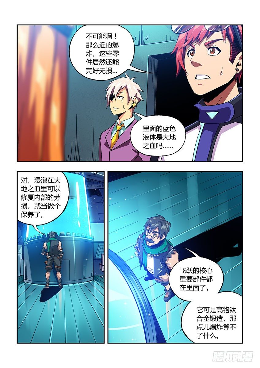 第六十四章上/改装-第129话