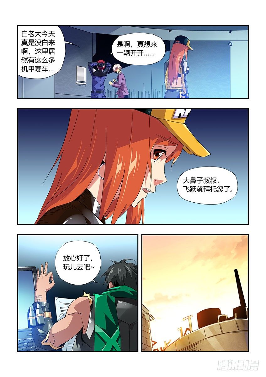 第六十四章上/改装-第129话