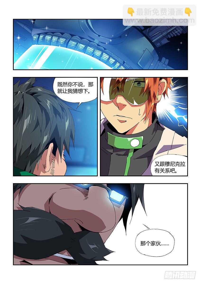 第六十四章上/改装-第129话