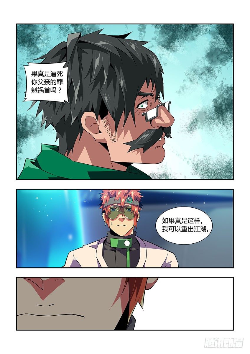 第六十四章上/改装-第129话