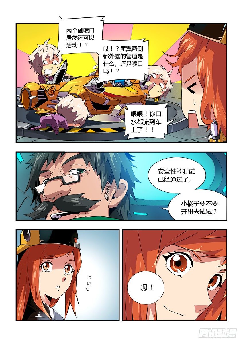 第六十五章上/觉醒-第131话
