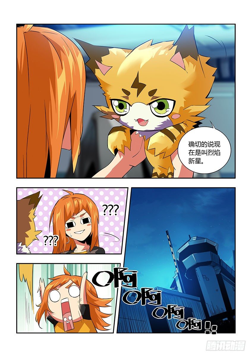 第六十六章上/本体-第133话